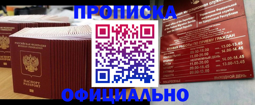 временная регистрация для всех в Кировской области