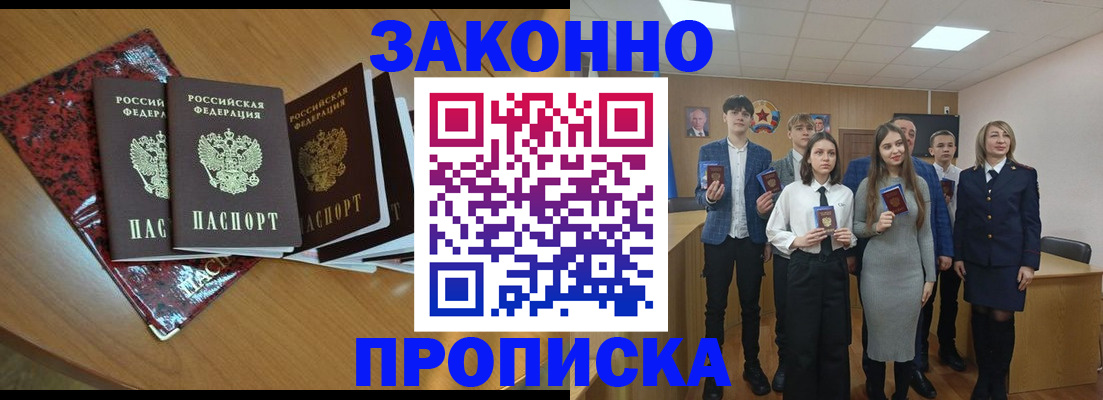 временная регистрация для школы в Кировской области