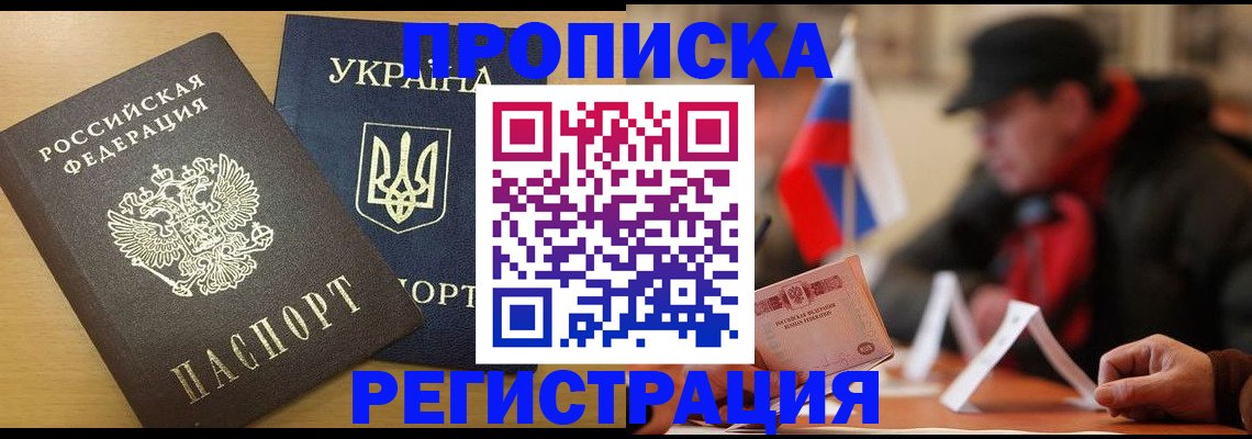временная регистрация надежно в Кировской области